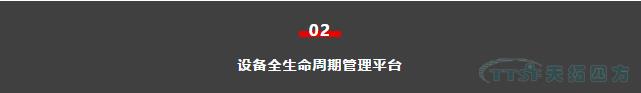 如何做好設(shè)備管理，提升設(shè)備運(yùn)行水平？
