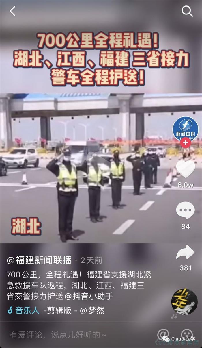 3675位逆行者回家：各地最高禮遇迎接援鄂醫(yī)護回家，感謝英雄，后會有期