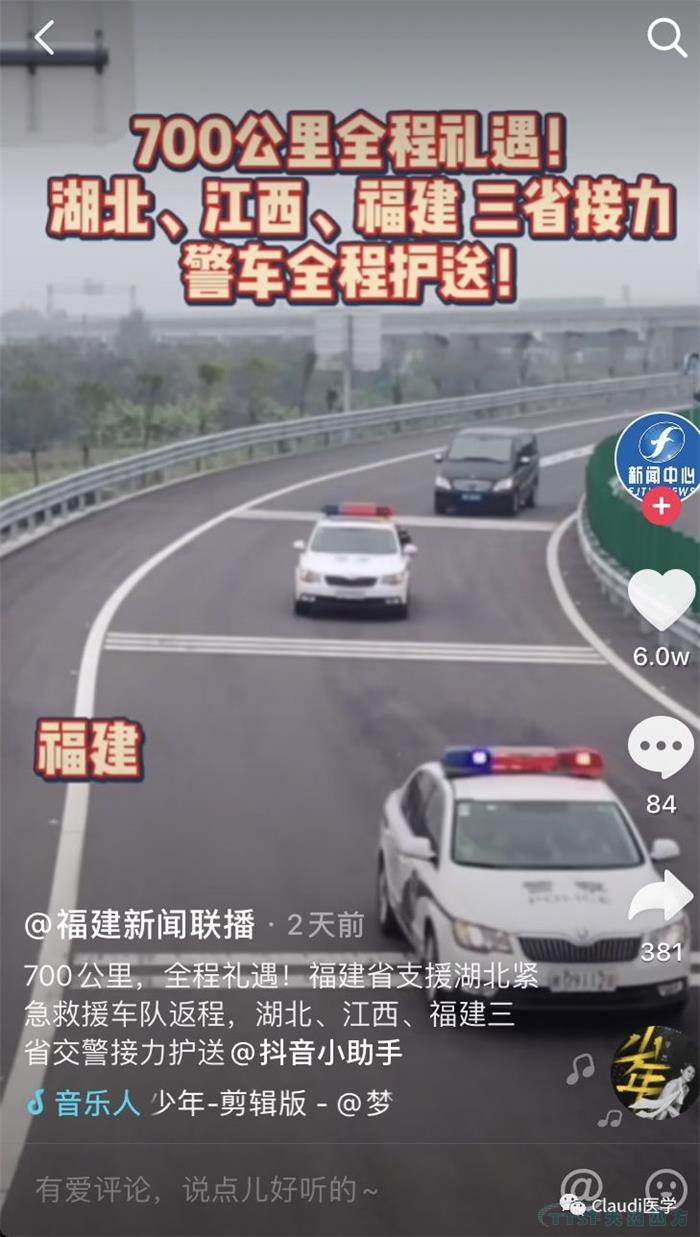 3675位逆行者回家：各地最高禮遇迎接援鄂醫(yī)護回家，感謝英雄，后會有期