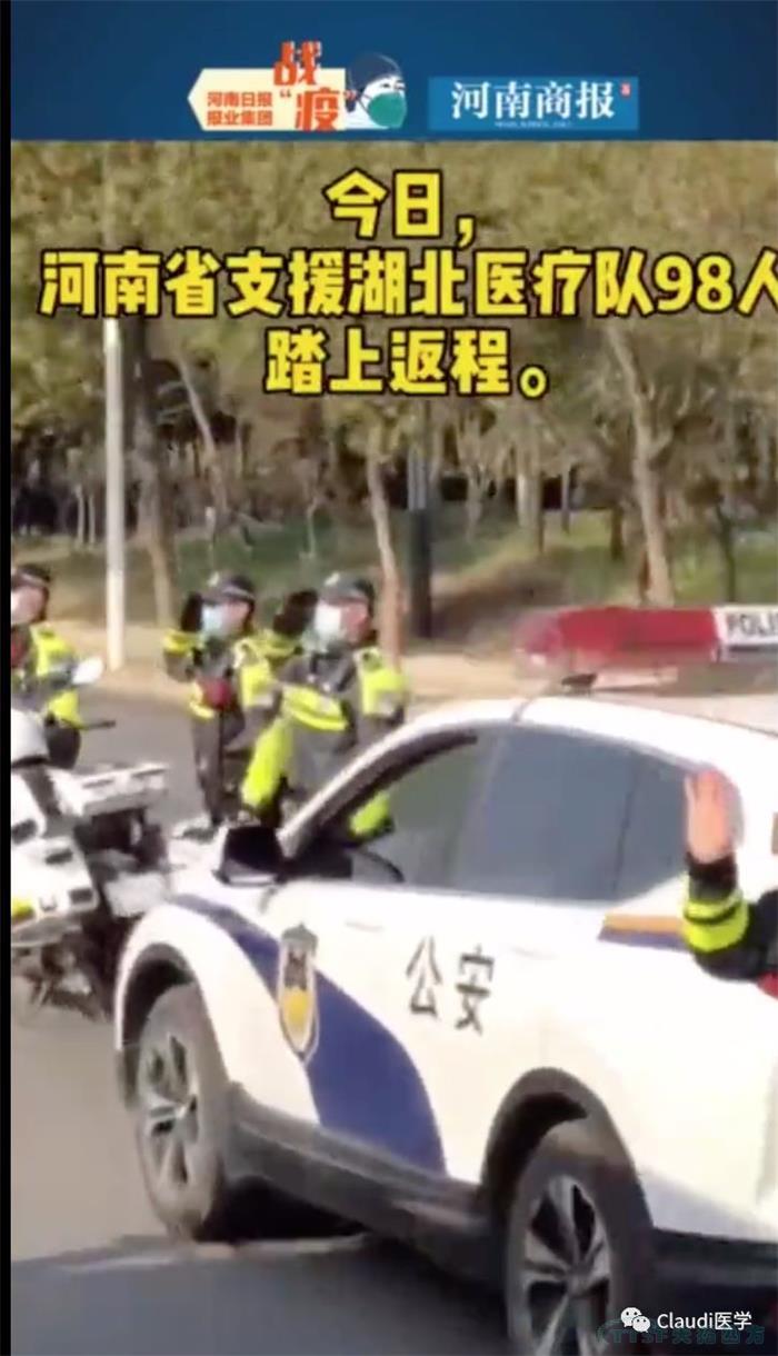 3675位逆行者回家：各地最高禮遇迎接援鄂醫(yī)護回家，感謝英雄，后會有期