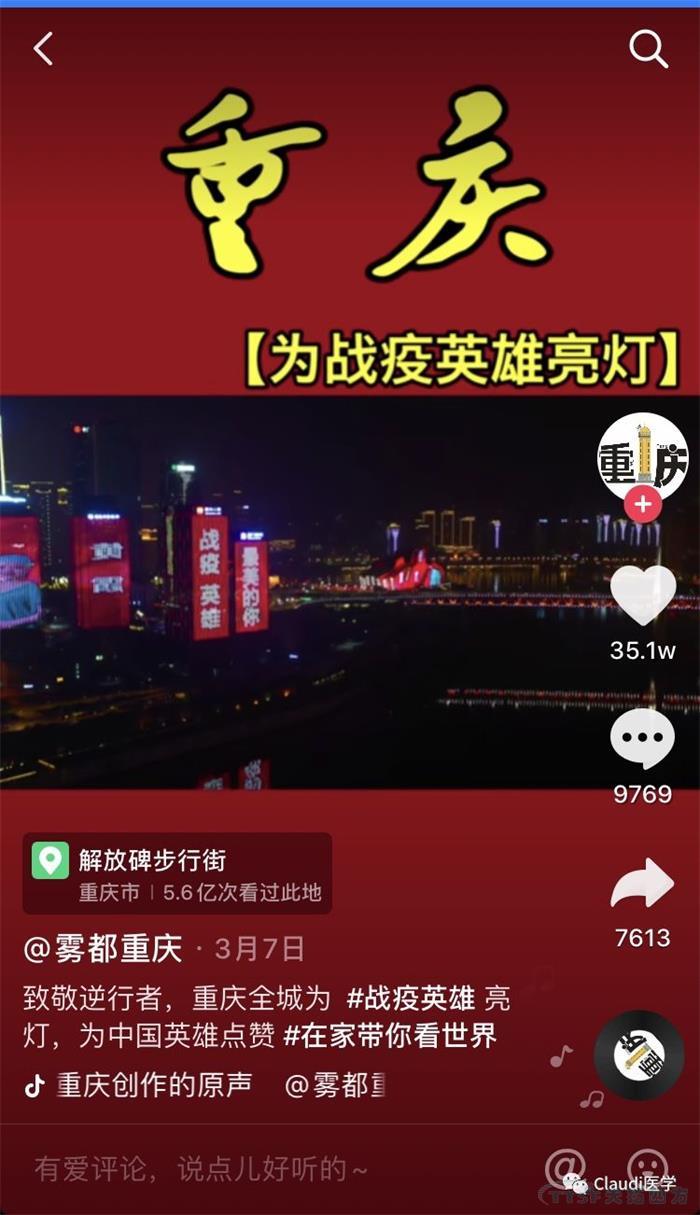 3675位逆行者回家：各地最高禮遇迎接援鄂醫(yī)護回家，感謝英雄，后會有期