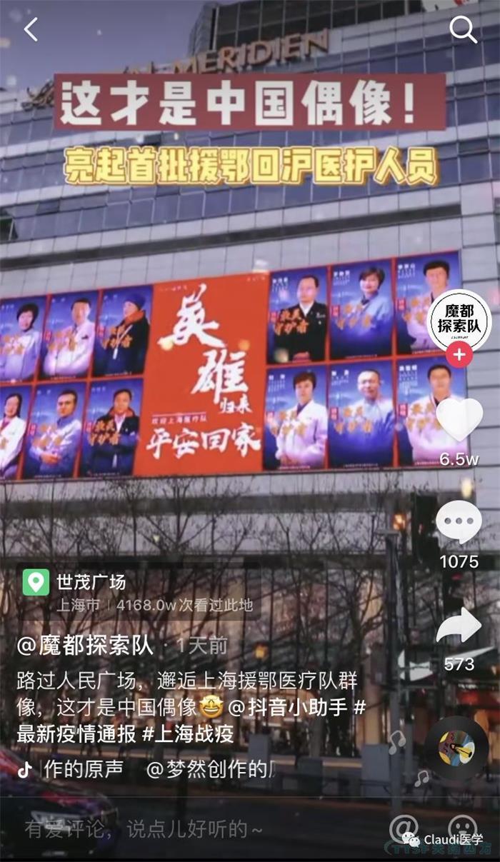 3675位逆行者回家：各地最高禮遇迎接援鄂醫(yī)護回家，感謝英雄，后會有期