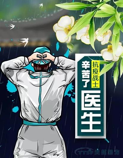 清明節(jié) | 4月4日全國哀悼，緬懷抗疫英雄