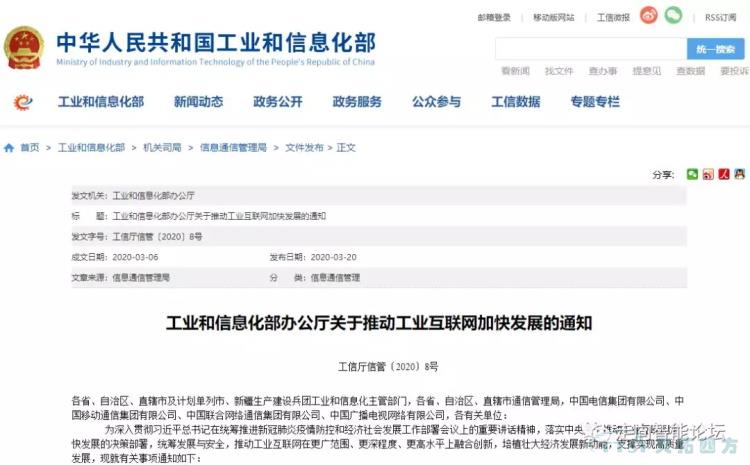 一文看懂工信部推動工業(yè)互聯(lián)網(wǎng)加快發(fā)展20項措施（附解讀及圖解）