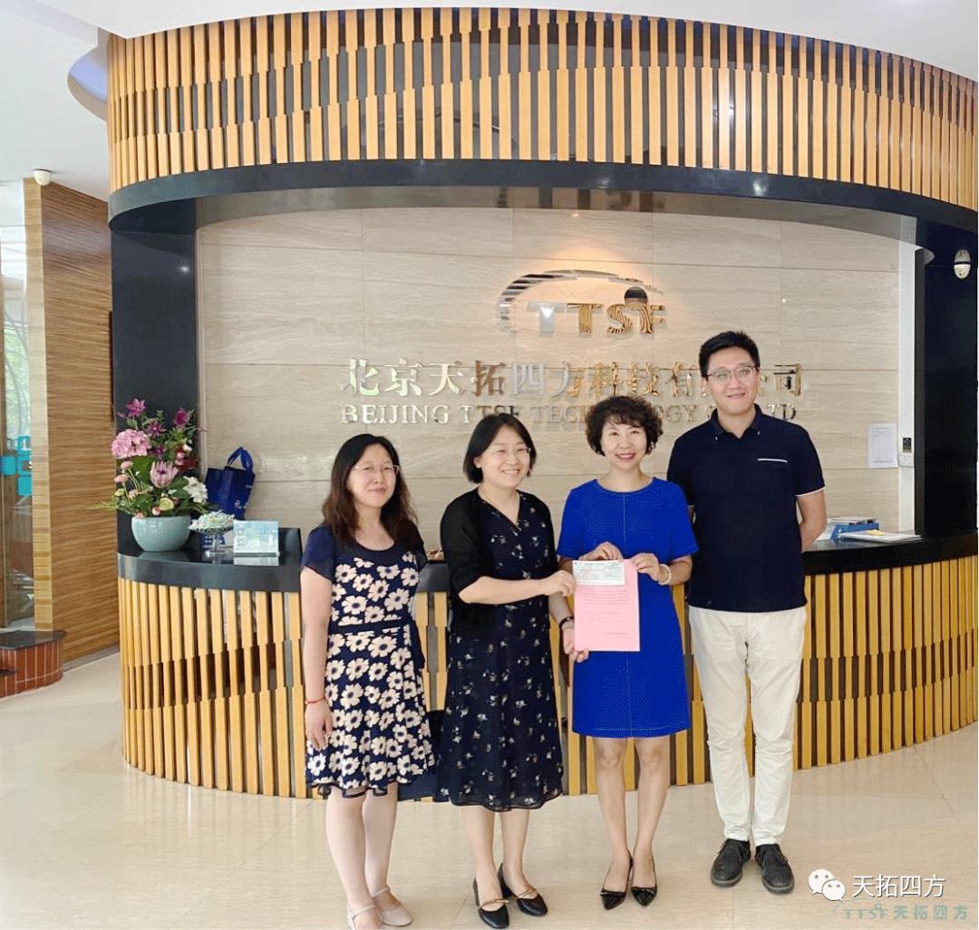 感謝豐臺(tái)科技園區(qū)管委會(huì)為天拓四方送來(lái)政策支持資金
